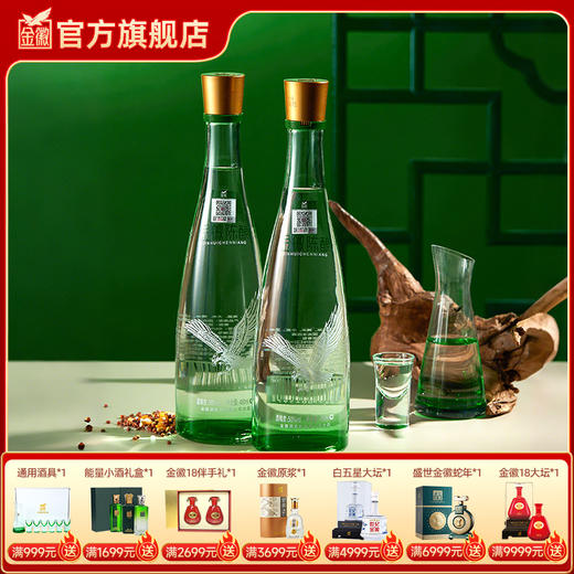 金徽酒 50度金徽陈酿480mL*2瓶 浓香型白酒 商品图0