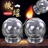 家用玻璃火罐拔罐器防爆防滑美容院单个大号加厚拔火罐厂家批发 商品缩略图0