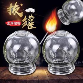 家用玻璃火罐拔罐器防爆防滑美容院单个大号加厚拔火罐厂家批发