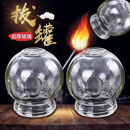 家用玻璃火罐拔罐器防爆防滑美容院单个大号加厚拔火罐厂家批发 商品图0