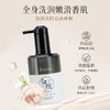白檀香氛持久留香法国Enroya恩若雅进口洗发水沐浴露护发素润肤乳 商品缩略图3