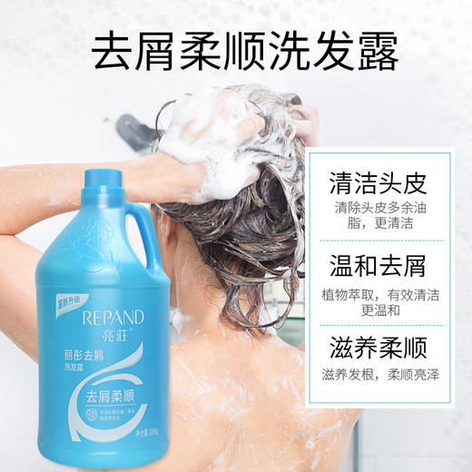 亮荘洗发水高端酒店宾馆民宿专用大桶大瓶批发正品包邮亮莊沐浴露 商品图2