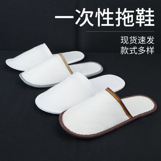一次性拖鞋酒店专用加厚防滑独立包装美容院拖鞋酒店用品现货批发 商品图0