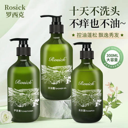 洗护套装洗发水沐浴露护发素家用酒店宾馆大瓶装蓬松头发厂家批发 商品图0