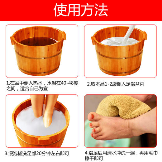 牛奶泡脚液生姜艾草泡脚包100包足疗泡脚醋足疗专用足浴剂批发 商品图2