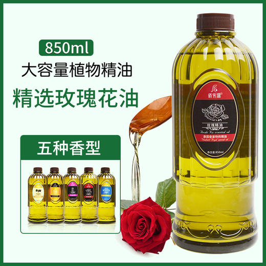 850ml玫瑰泰国按摩精油全身spa美容院足浴推拿身体刮痧开背舒缓油 商品图1