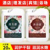 酒店专用洗发水液沐浴露大桶20kg散装40斤宾馆民宿浴场用桶装采乐 商品缩略图1