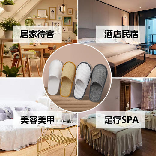 一次性拖鞋美容院宾馆酒店专用民宿休闲会所待客加厚防滑拖鞋批发 商品图3