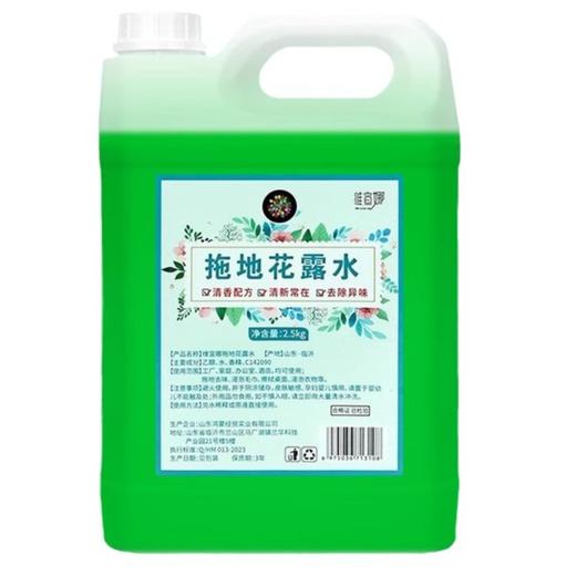 拖地花露水地板清洗洁剂大桶地板去污垢异味增亮拖地神器厂家批发 商品图4