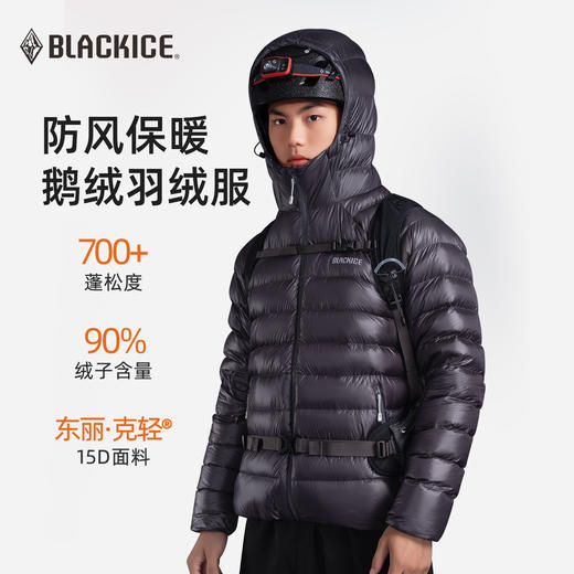 【700蓬 鹅绒新品】黑冰新品户外天权排骨内胆连帽轻量700蓬鹅绒羽绒服男8518 商品图4