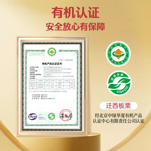 饭爷新品软糯有机迁西板栗仁60g*8袋迁西即食零食新鲜栗子仁 商品图1