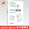 胆囊炎胆石症 李军祥 石磊 陈晓伟 主编 消化系统慢性病名医答疑解惑丛书 中国中医药出版社 商品缩略图0