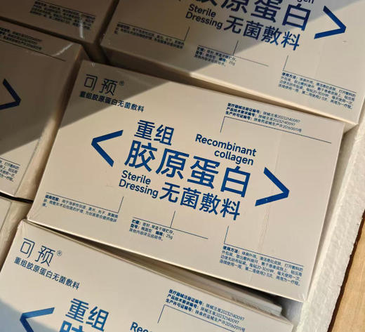 可预重组胶原蛋白无菌面膜（源码）5片/盒 商品图1