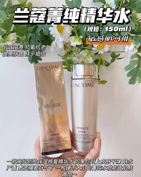 【临期特价 日期到27.1  无中文标】兰蔻菁纯水玫瑰水老款150ml