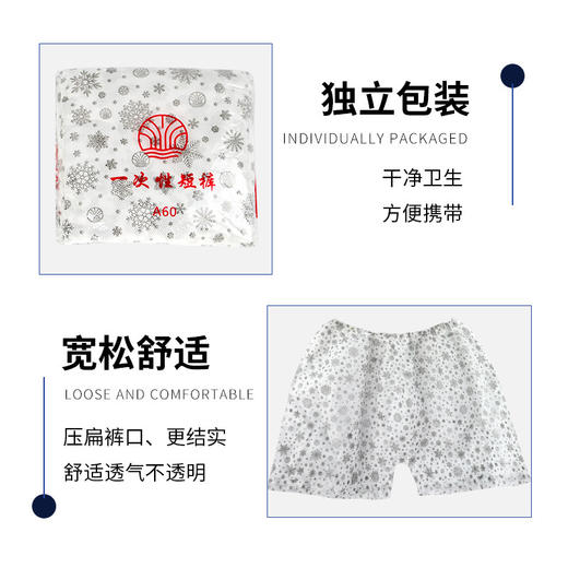 一次性短裤足浴店美容院按摩店洗浴平角裤加大加厚桑拿裤汗蒸内裤 商品图2