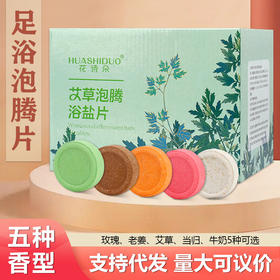 洗脚液泡脚泡腾片脚臭脚汗孕妇女男小孩儿童除脚臭克星专用清洁