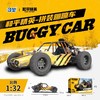 三宝和平精英-拼装蹦蹦车 拉力赛车男孩礼物（模型摆件） 商品缩略图1