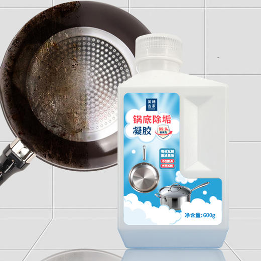 美穗吉家 锅底除垢凝胶600g 商品图3