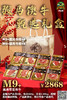 2026新年贺岁和牛礼盒M9+ 商品缩略图0