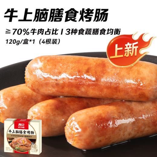 心选丨【西贝双旦超值焕新大升级】西贝99元任选5件送有机莜面条条*1+黄馍馍*1｜139元任选7件送黑芝麻米糕*1+南瓜玉米卷饼*1 （下单须满足五件或七件） 商品图9