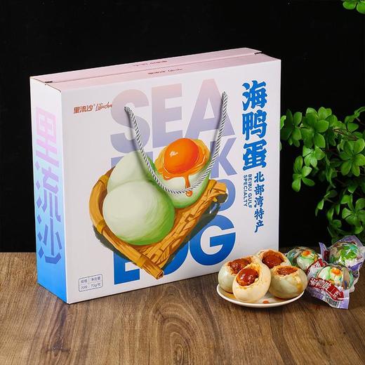 【广西红树林烤海鸭蛋】蛋黄流油翻沙醇香绵密蟹黄般鲜美 商品图5