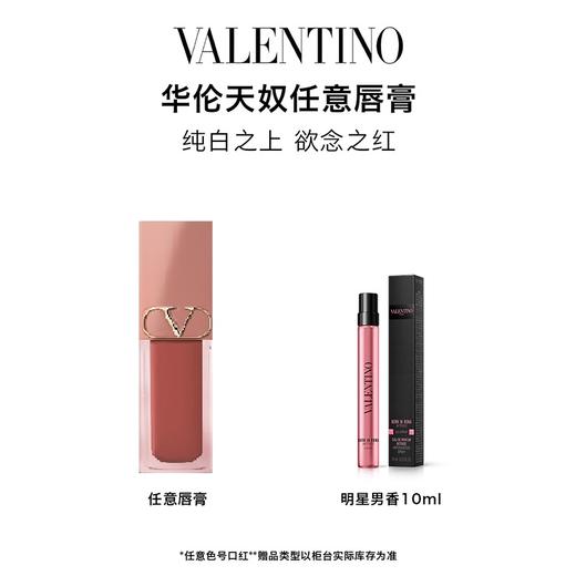 【爆】1楼华伦天奴哑光唇霜 6.5ml 商品图0