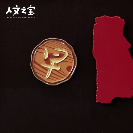 【人文之宝】迅哥“早”金属冰箱贴 商品图2