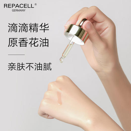 REPACELL瑞铂希 奢华焕颜精华油30ml焕活饱满丰盈弹润淡纹修护【本商品不支持用券】 商品图3