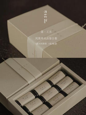 落工夫·凤凰单丛品鉴合集｜9款不同香型品鉴各1泡品鉴 6克/泡 54克