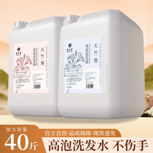 公斤大桶洗发水酒店高档温泉洗浴宾馆洗发水沐浴露大桶护发素 商品图1