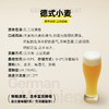 德式小麦鲜酿  252ml6罐/14罐  3L/桶  5L/桶 商品缩略图2
