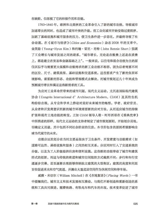 非正规框架——非标准规划的实用工具箱 商品图3