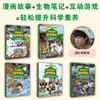 《我的奇妙昆虫朋友》全5册   6-10岁   漫画故事、生物笔记、互动游戏，轻松提升孩子的科学素养  一部让孩子追更的昆虫”漫威“  看完自然记住100+生物知识点 商品缩略图1