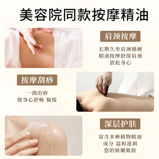 蛋清素按摩液全身按摩推拿润肤油开背SPA会所美容舒缓精神养生用 商品图3
