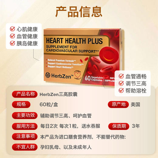 Heart Health Plus 纳豆激酶胶囊 商品图2