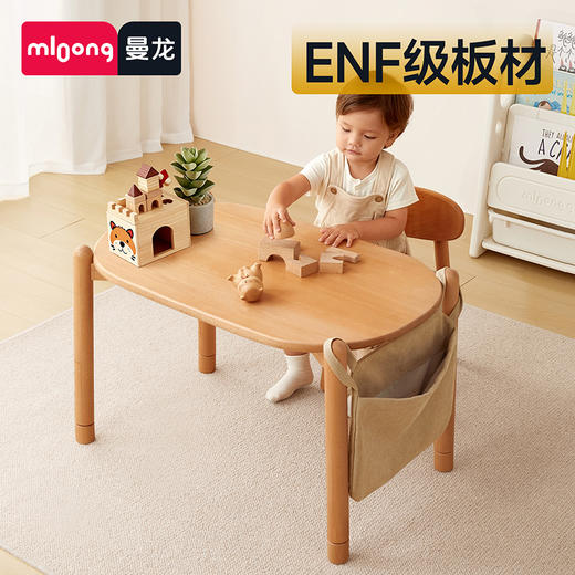 【冬日暖拥】曼龙mloong ENF实木圆趣榉木桌花生桌手工桌学习桌书桌可升降调节游戏玩具学习桌椅套装 商品图1