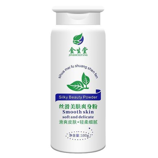 爽身粉成人男女士专用痱子粉干爽止祛痱吸汗私处可用痱子粉批发 商品图4