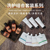 酒店客房用品一次性洗发水膏沐浴露护发素套装宾馆民宿小瓶装批发 商品缩略图0