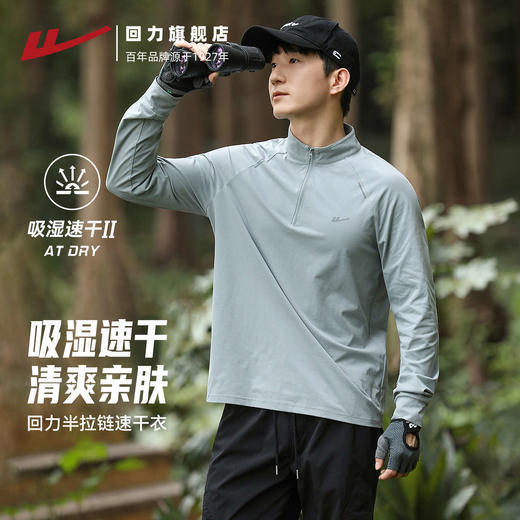 回力加绒速干衣长袖t恤男秋冬跑步健身服户外登山运动半拉链卫衣 商品图2