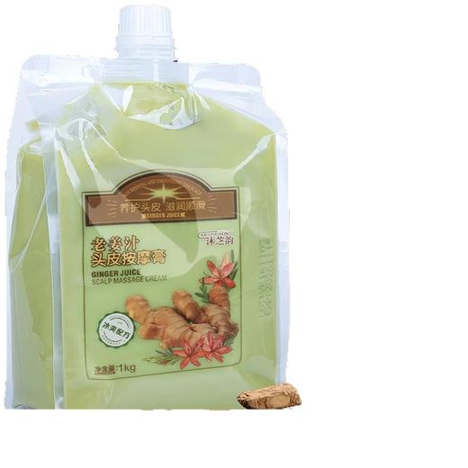 老姜王生姜头皮按摩膏热能姜汁姜泥养发护发膜滋润护理柔顺膏顺滑 商品图4