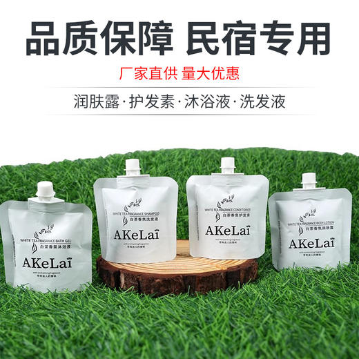 民宿洗漱套装洗护便携装洗发水沐浴露小样全套出差旅游用品批发 商品图0