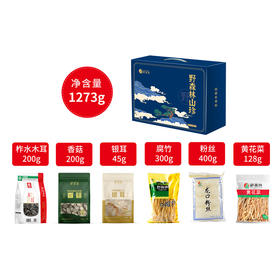 野森林干货组合1273g
