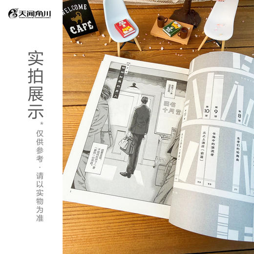 儿岛青：故纸浮生.1-2漫画（随书附赠：书签x1 阅读《小说月报》的十月堂店主） 商品图2