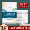 2025年新款一次性浴巾独立包装加大加厚一次性毛巾旅行装酒店用品 商品缩略图0
