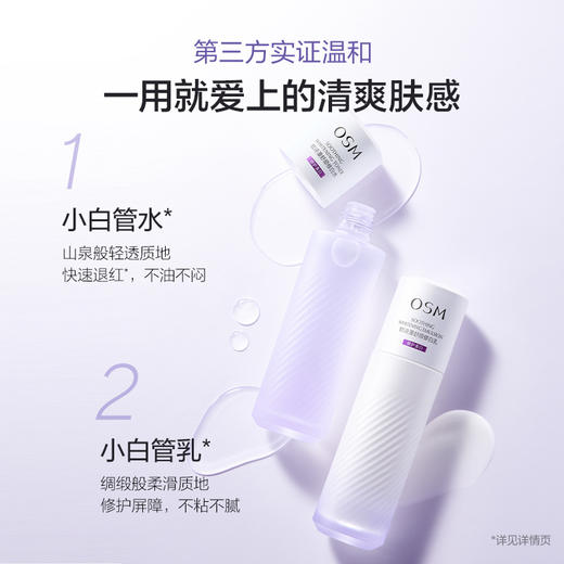 【年货礼盒】抢！安心水乳精华礼盒（水120ml+乳100ml+礼盒+小白管次抛30支） 商品图4