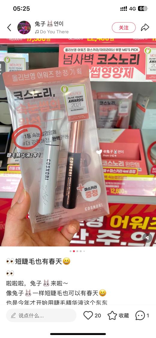 睫毛增*长液 商品图11