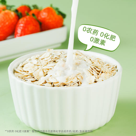 西麦 有机燕麦片 高膳食纤维 易冲泡 软糯顺滑 独立包装 商品图6