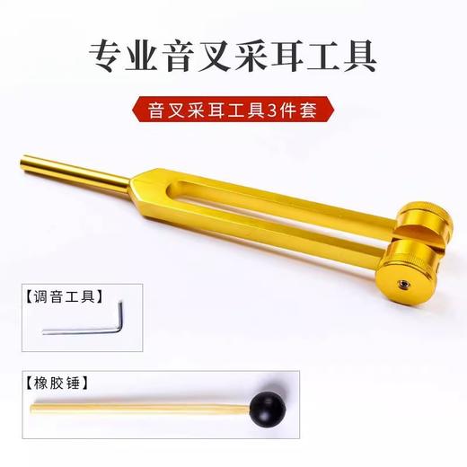 采耳工具音叉耳振铃专业挖耳朵振子响夹振佛耳震送音针鹅毛棒批发 商品图2