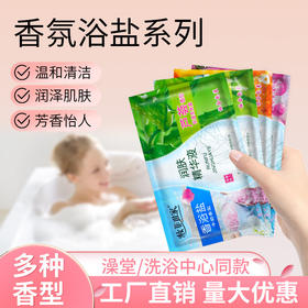 浴盐奶膏精华液三合一澡堂浴池洗浴全身补水蜂蜜玫瑰沐浴按摩批发