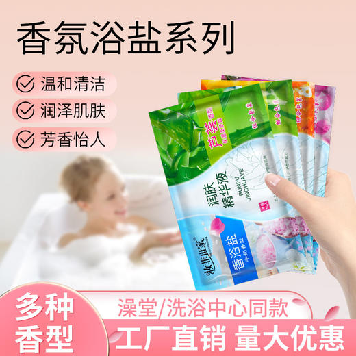 浴盐奶膏精华液三合一澡堂浴池洗浴全身补水蜂蜜玫瑰沐浴按摩批发 商品图0